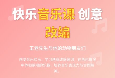 中班音乐王老先生有块地教案反思-幼师课件网
