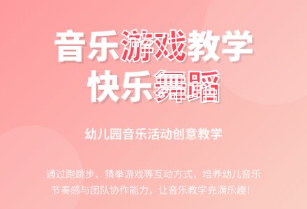 中班音乐猜拳游戏教案反思-幼师课件网
