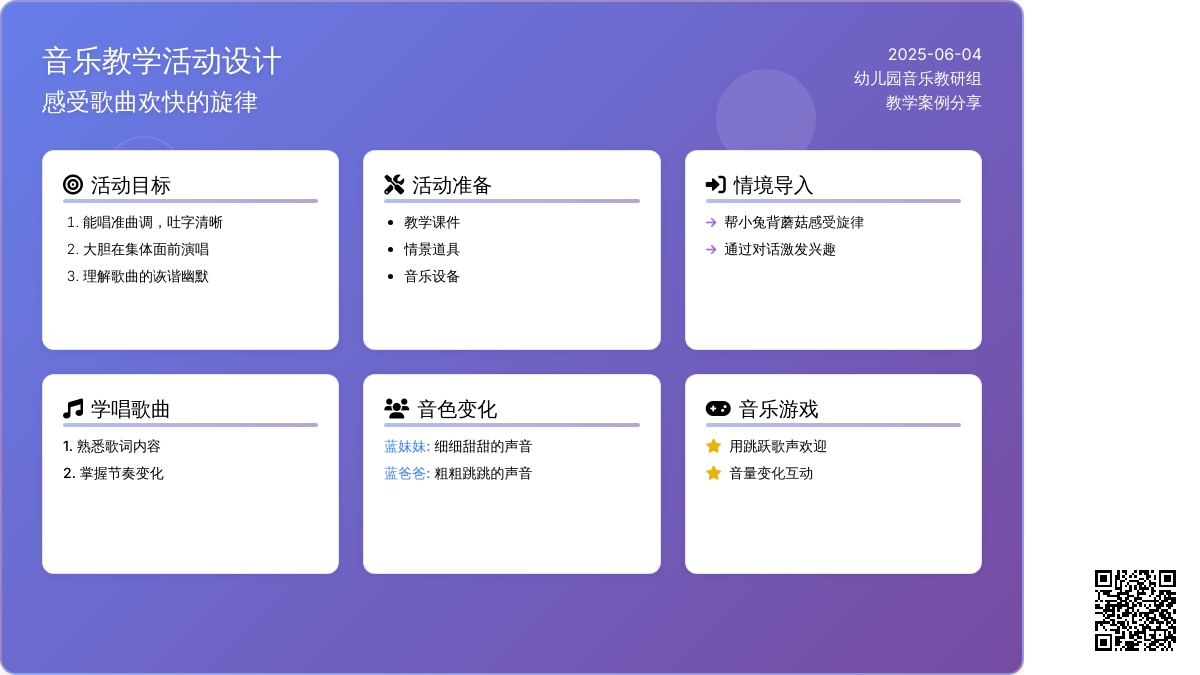 中班音乐欢迎来我家教案反思