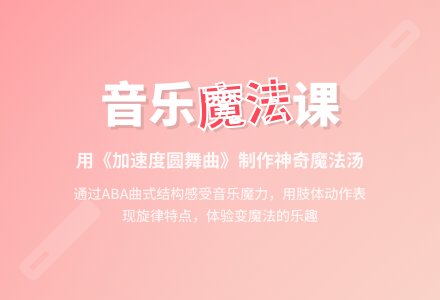 中班音乐颜色精灵的魔法汤教案反思-幼师课件网