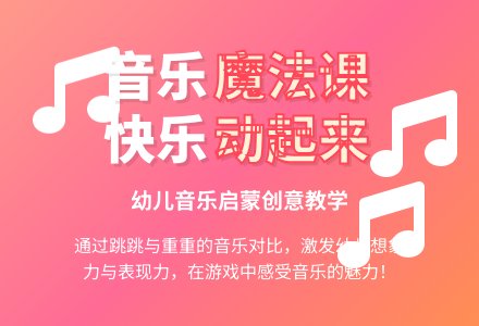 中班音乐活动老鼠走楼梯教案反思-幼师课件网