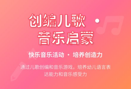 中班音乐天天做得到教案-幼师课件网