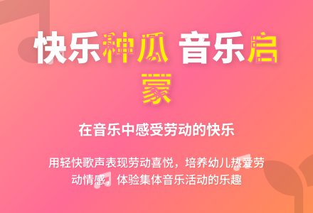 中班音乐唱歌—种瓜教案反思-幼师课件网