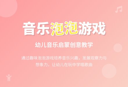 中班音乐活动小闹钟快唱歌教案反思-幼师课件网