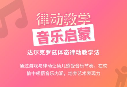 中班音乐时钟店教案反思-幼师课件网