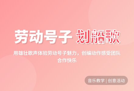 中班音乐划船教案反思-幼师课件网