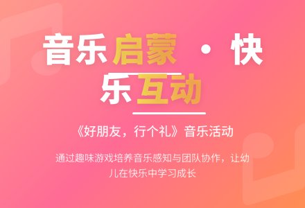 中班音乐好朋友火车教案反思-幼师课件网
