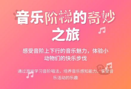 中班音乐小老鼠上楼梯教案反思-幼师课件网