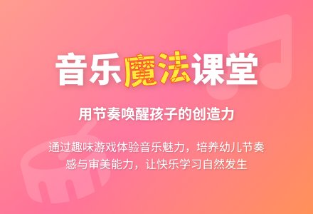 中班音乐魔鬼来了教案反思-幼师课件网
