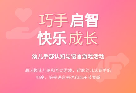 中班音乐拉拉手教案反思-幼师课件网