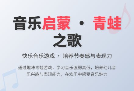 中班音乐公开课青蛙唱歌教案反思-幼师课件网