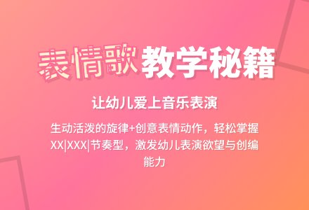 中班音乐表情歌教案反思-幼师课件网