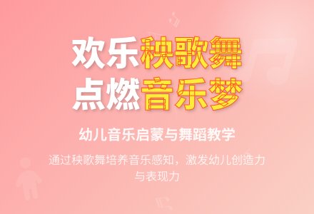 中班音乐扭秧歌教案反思-幼师课件网