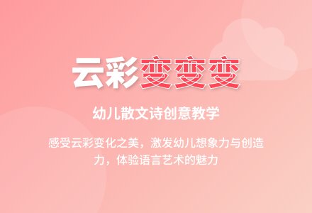 中班音乐云彩和风儿教案反思-幼师课件网