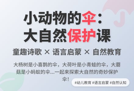 中班音乐伞教案反思-幼师课件网