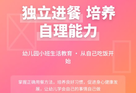 中班音乐自己吃饭真能干教案反思-幼师课件网