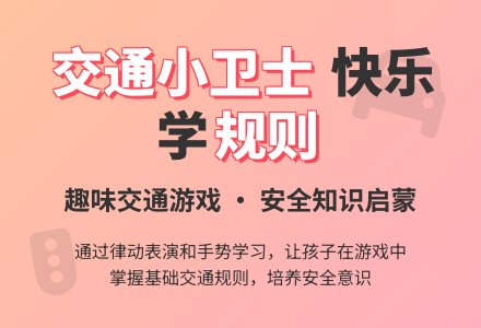 中班音乐小小交通警教案反思-幼师课件网