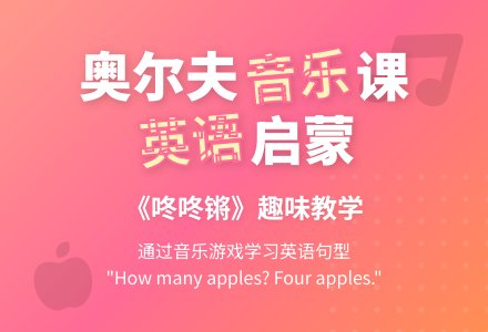 中班音乐优质课咚咚锵教案反思-幼师课件网