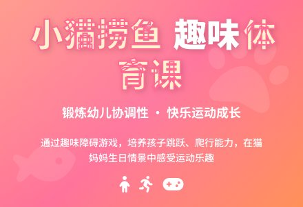 中班体育游戏活动教案:小猫捞鱼教案(附教学反思)-幼师课件网