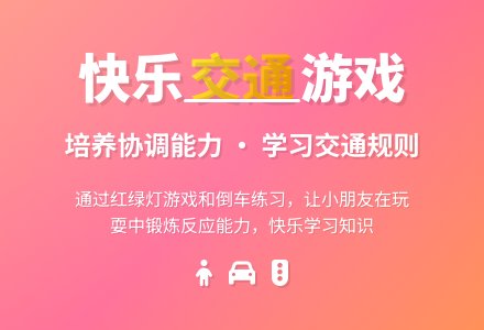 中班体育游戏活动教案：灵活的汽车教案-幼师课件网