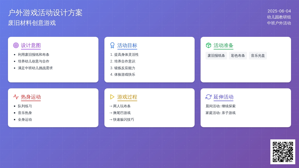 中班体育游戏揪尾巴教案反思