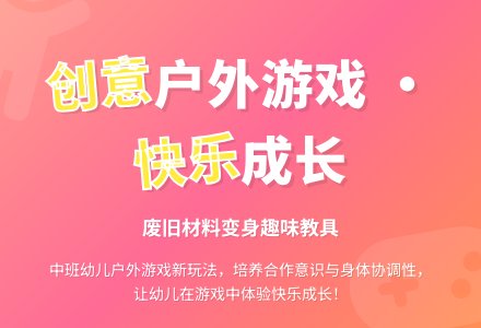 中班体育游戏揪尾巴教案反思-幼师课件网