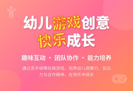 中班体育游戏丢手绢教案-幼师课件网