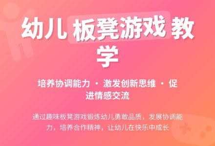 中班体育游戏板凳游戏教案反思-幼师课件网