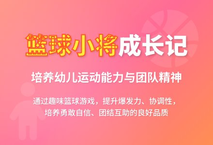 中班体育游戏活动小小科比教案反思-幼师课件网