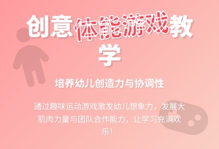 中班体育游戏活动运球过垫子教案反思-幼师课件网