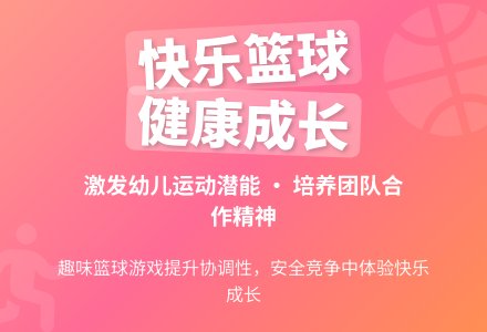中班体育游戏活动好玩的篮球教案反思-幼师课件网