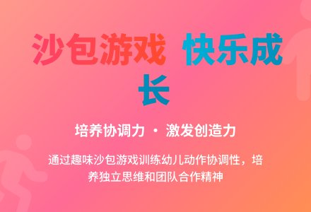 中班体育游戏活动好玩的沙包教案反思-幼师课件网