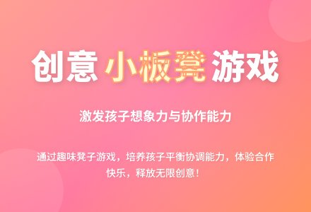 中班体育游戏活动我和凳子做游戏教案反思-幼师课件网