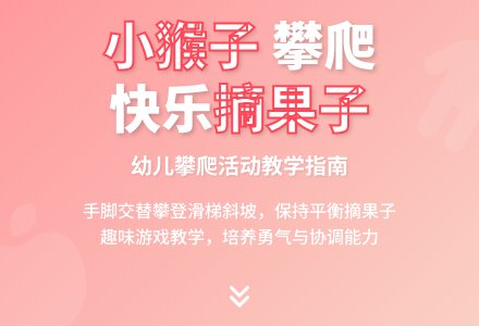 中班体育摘果子教案反思-幼师课件网