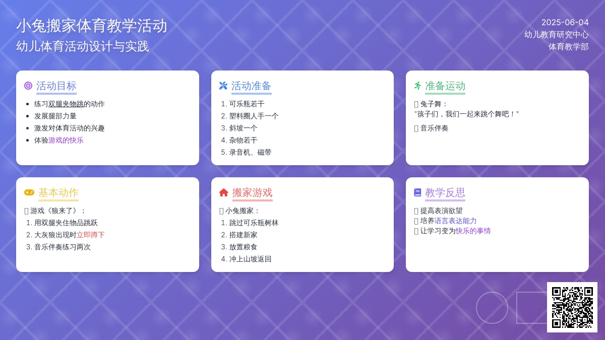 中班体育游戏狼来了教案反思