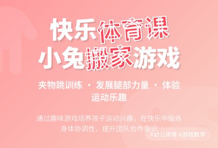 中班体育游戏狼来了教案反思-幼师课件网