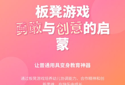 中班体育游戏教学活动板凳游戏教案反思-幼师课件网