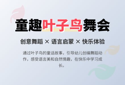 中班语言活动叶子鸟教案反思-幼师课件网