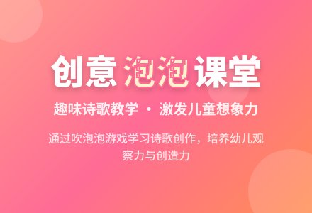 中班语言活动诗歌《吹泡泡》教案反思-幼师课件网