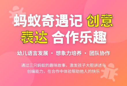 中班语言三只蚂蚁教案反思-幼师课件网