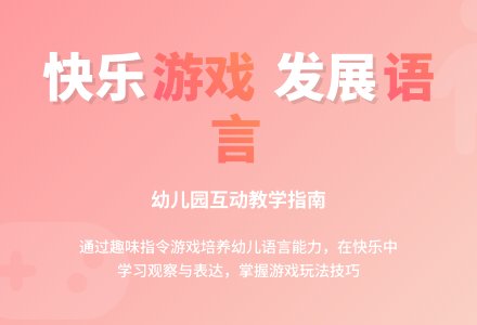 中班语言听指挥教案反思-幼师课件网