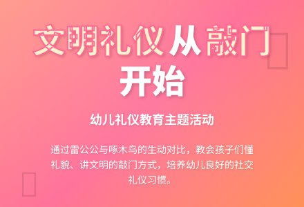 中班语言公开课雷公公和啄木鸟教案反思-幼师课件网