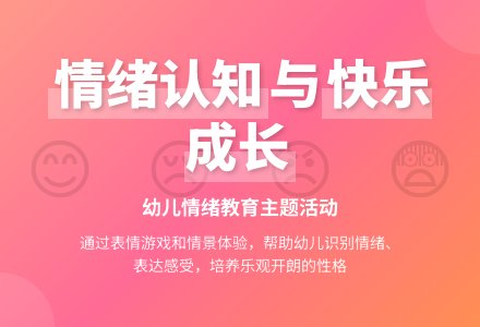 中班语言表情的变化教案反思-幼师课件网