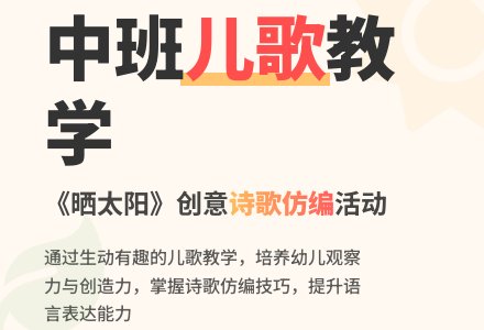 中班语言晒太阳教案反思-幼师课件网