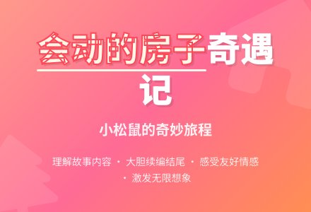 中班语言飞回来的大雁教案反思-幼师课件网