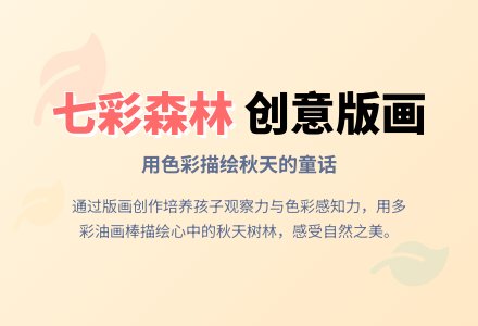 中班语言美丽的森林教案反思-幼师课件网