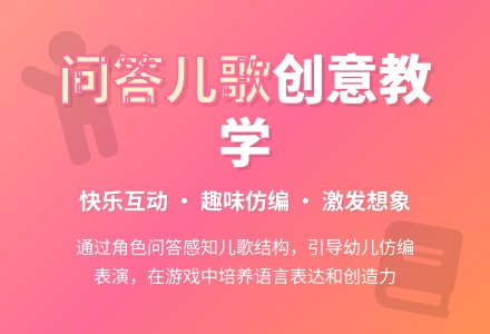 中班语言谁会跑教案反思-幼师课件网