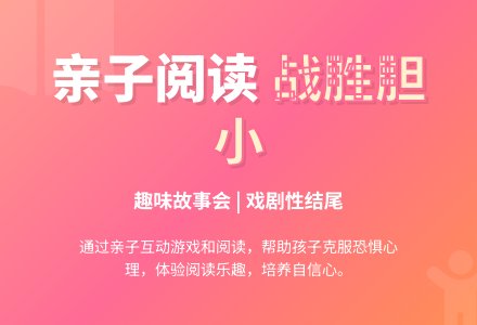 中班语言胆小的老鼠教案-幼师课件网