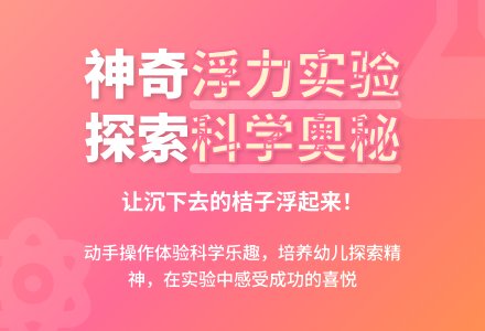 中班科学好玩的桔子教案反思-幼师课件网