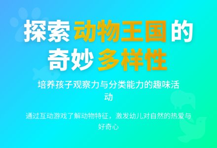中班科学我喜欢的动物教案反思-幼师课件网